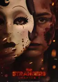 Постер фильма Незнакомцы: Часть третья